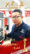 <b>贵州交投正高级工程师、山区桥梁扶植领军专</b>