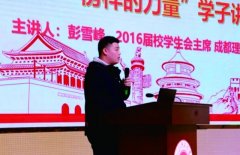 划将来——“时为公司”董事长李金龙受邀加入
