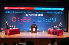 <b>消息科学取工程学院凭仗斩获本届辩说赛总冠军</b>